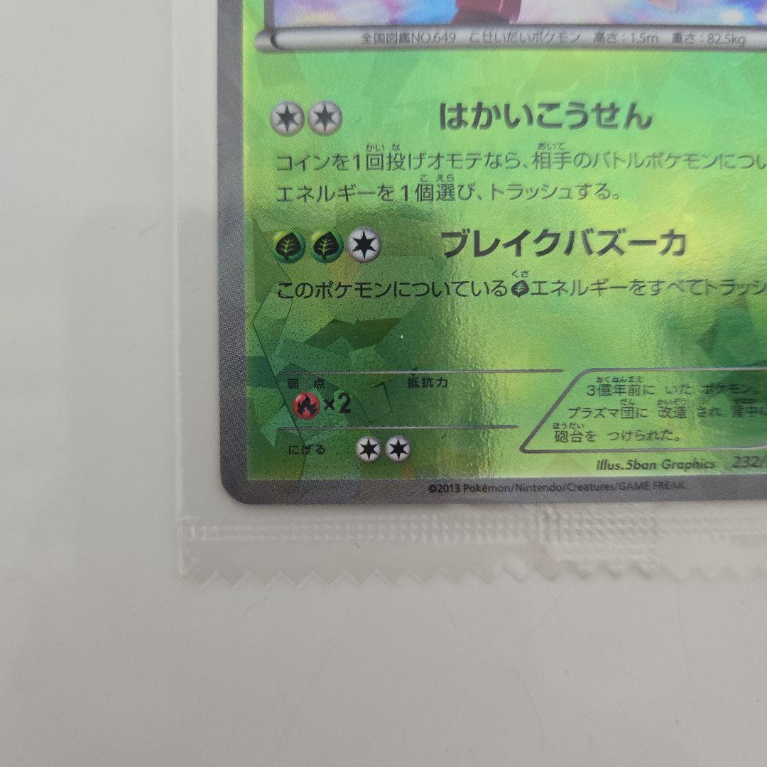 【未開封　美品】ゲノセクト PROMO BW-Pプロモカード 232/BW-P