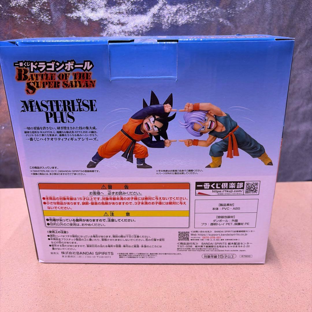 新品未開封D賞孫悟天&トランクス マスターライズプラス スーパーサイヤン