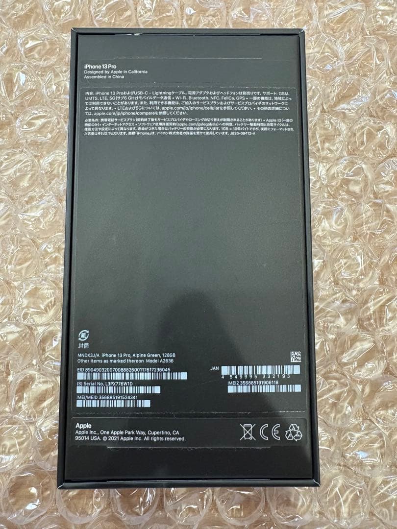 【超美品】iPhone13PRO 128GB グリーン 本体 SIMフリー