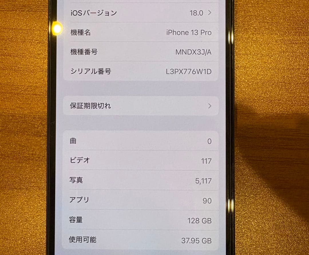 【超美品】iPhone13PRO 128GB グリーン 本体 SIMフリー