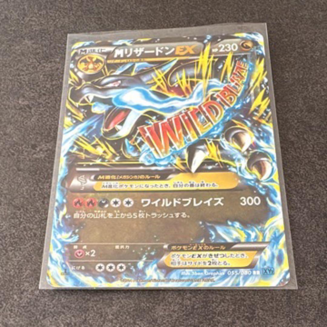 最終値下げMリザードンEX RR 1ED 055/080