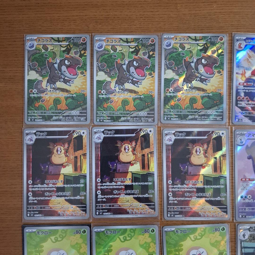 ムニキスゼロ メガドリームARまとめ売り 49枚