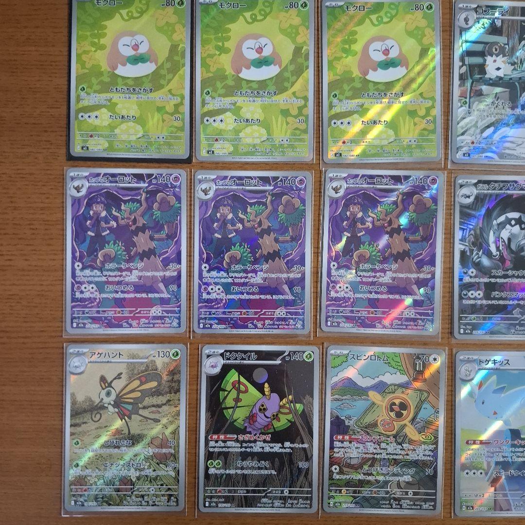 ムニキスゼロ メガドリームARまとめ売り 49枚