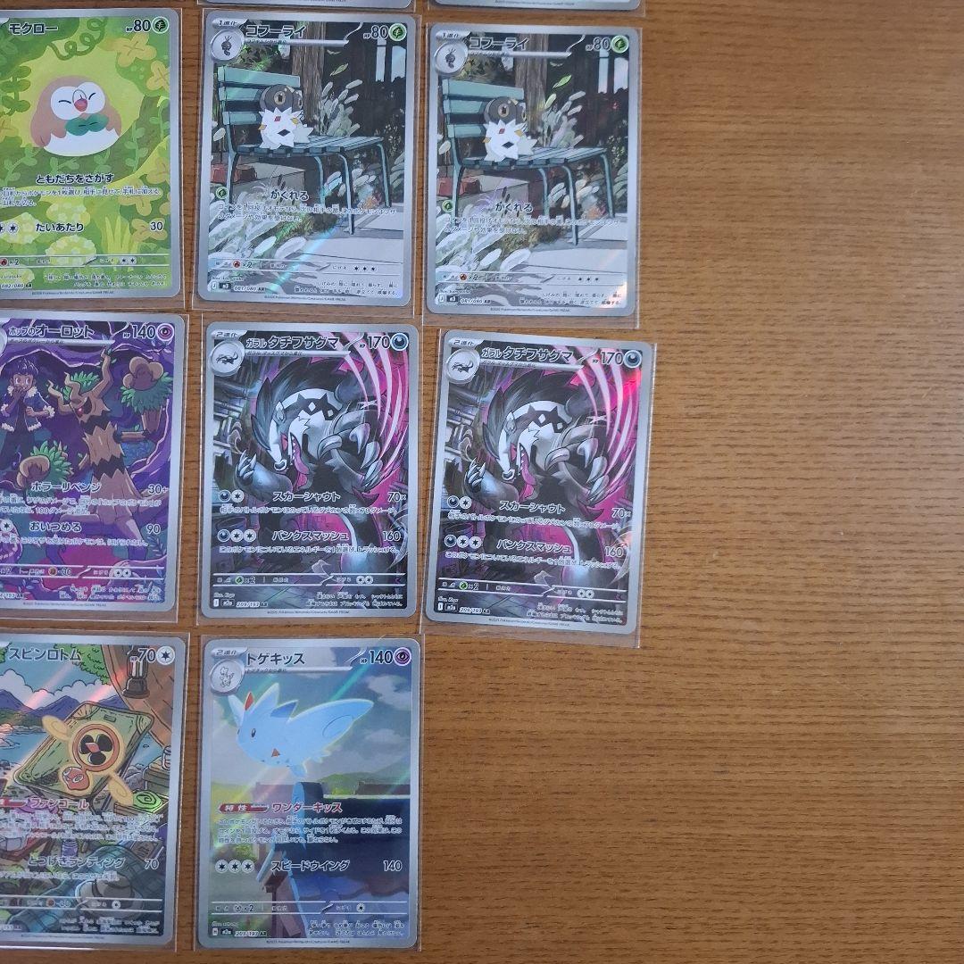 ムニキスゼロ メガドリームARまとめ売り 49枚