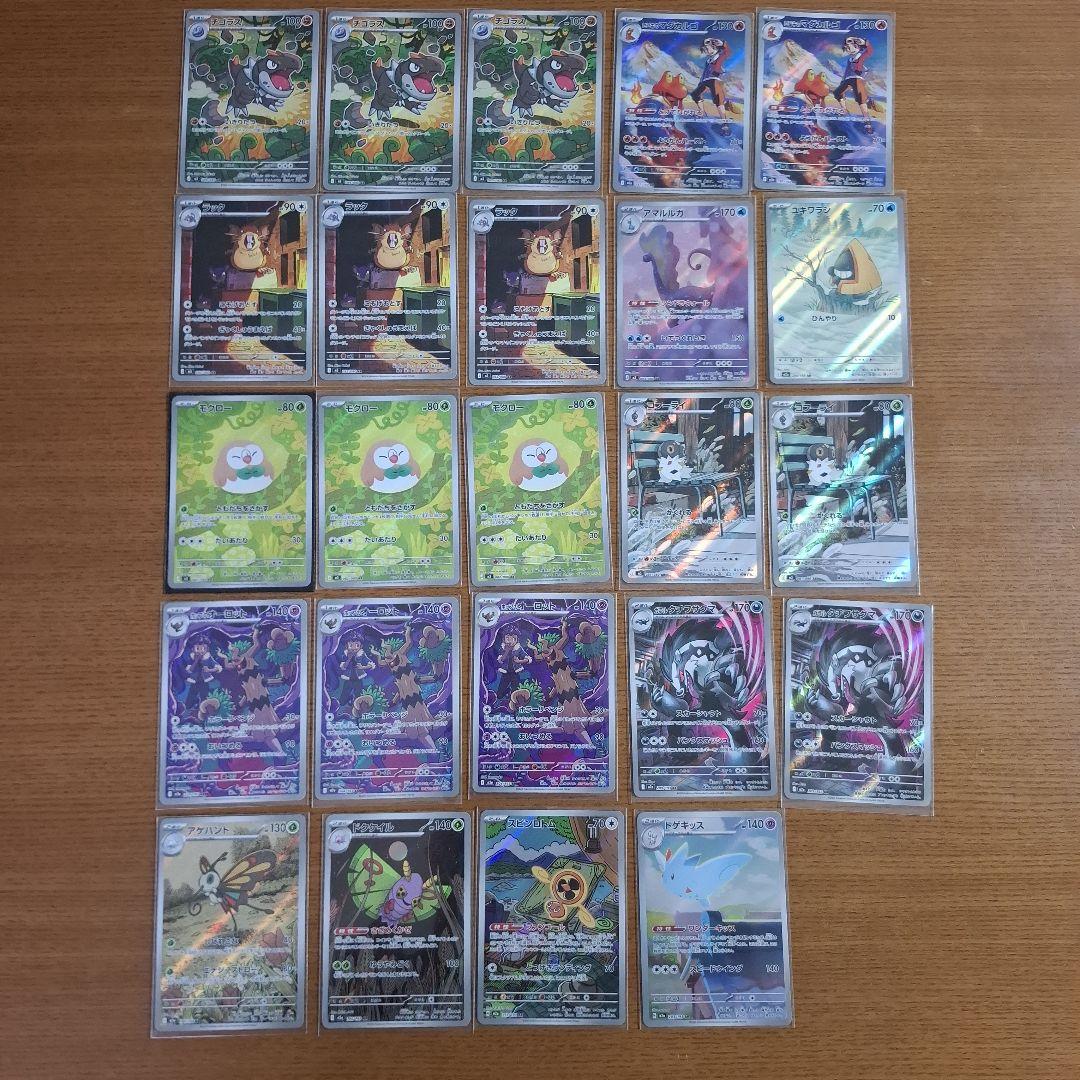 ムニキスゼロ メガドリームARまとめ売り 49枚