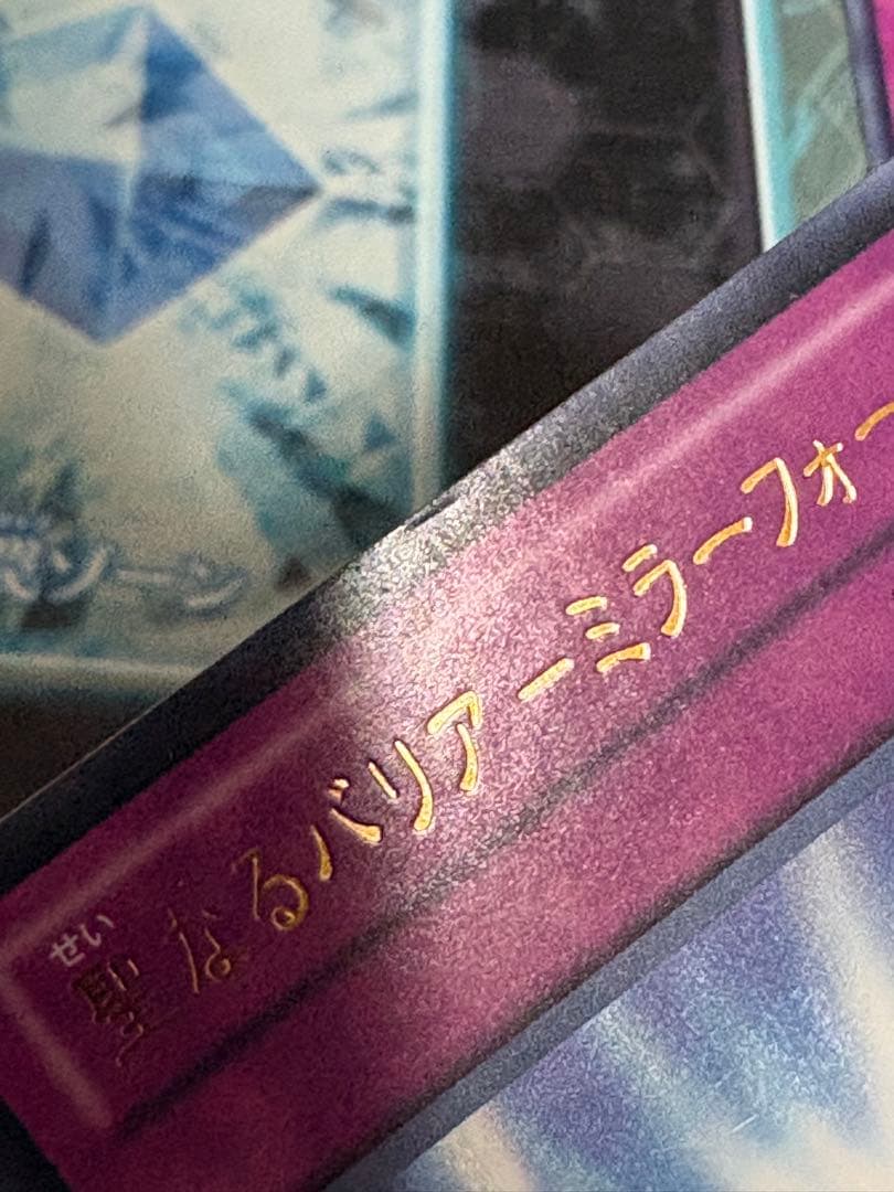 遊戯王　奈落の落とし穴（be02） 2枚/激流葬（be01）/聖なるバリア 1枚