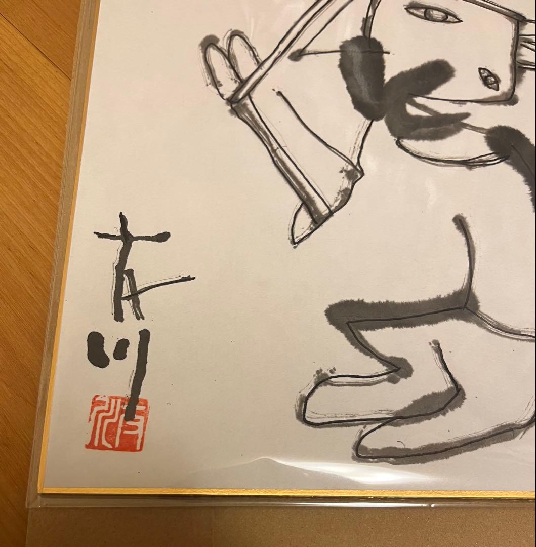 友川カズキ　直筆イラスト色紙