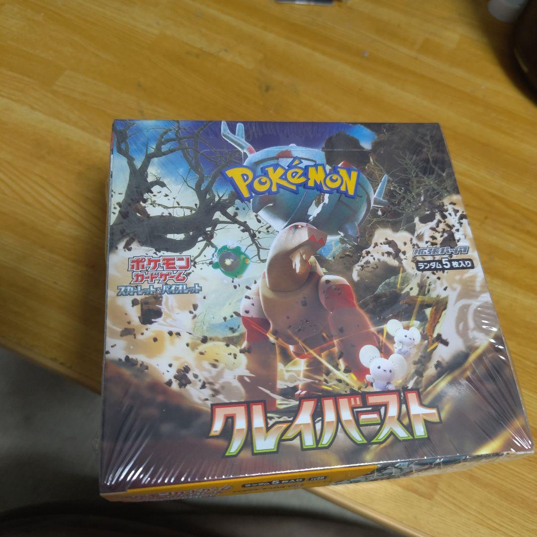 ポケモンカードゲーム クレイバースト 3BOX シュリンク付き