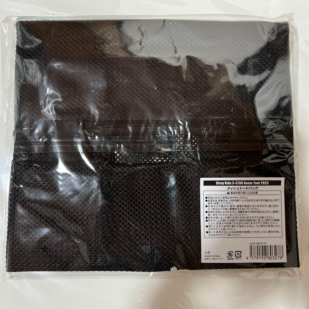 Stray Kids スキズ　メッシュトートバッグ　新品未開封未使用