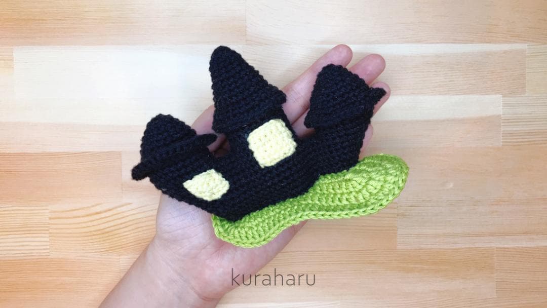 ハロウィン魔女と屋敷のあみぐるみ【受注制作】