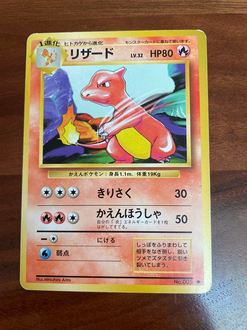 旧裏・御三家 リザードン リザード ヒトカゲ ★キラ 初期進化ラインセット