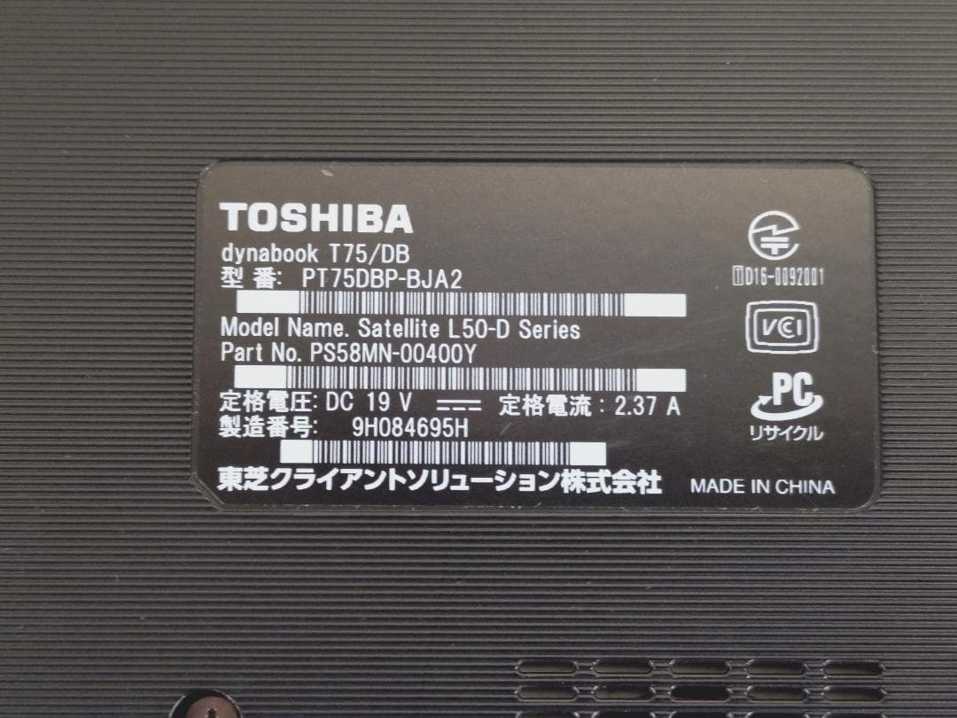 【訳あり特価】15.6インチTOSHIBA Dynabook T75/DB