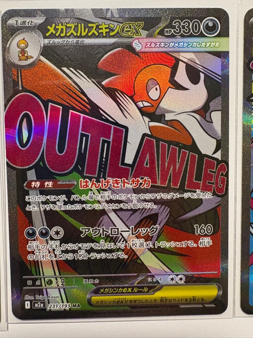 ポケモンカードMA 全種コンプリートセット_メガドリームex【美品】