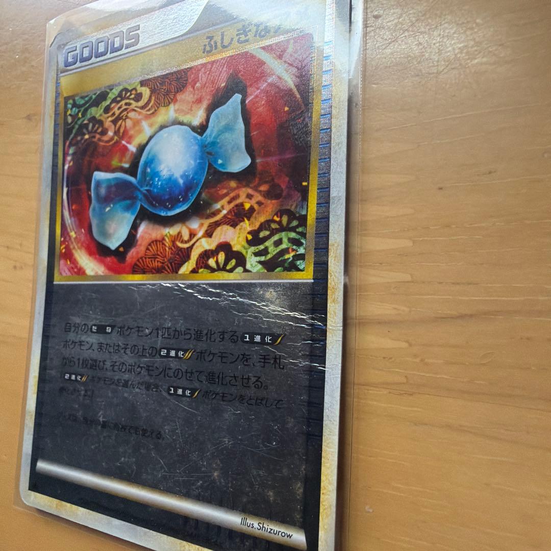 ポケモンカード ふしぎなアメ