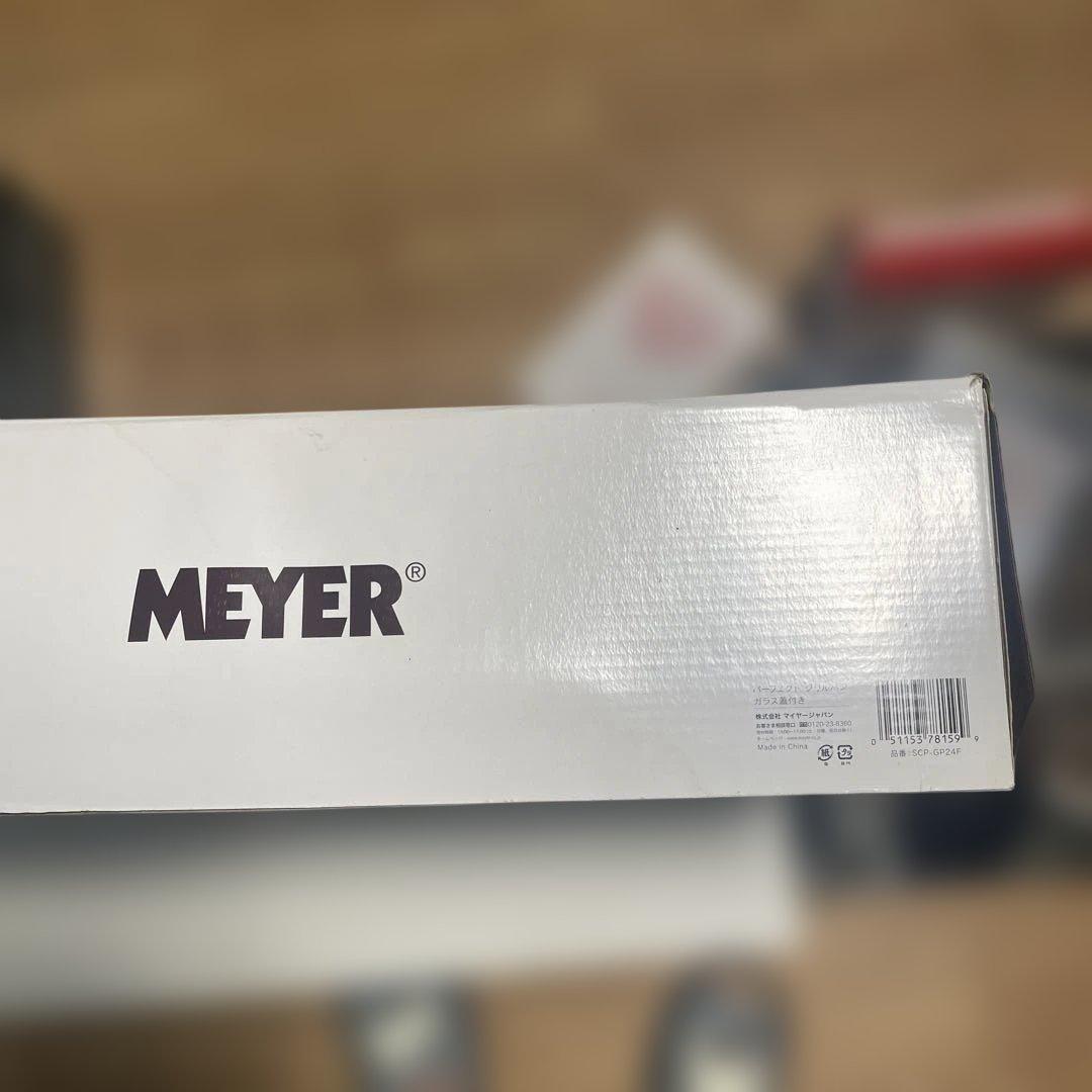 MEYER パーフェクトグリルバン