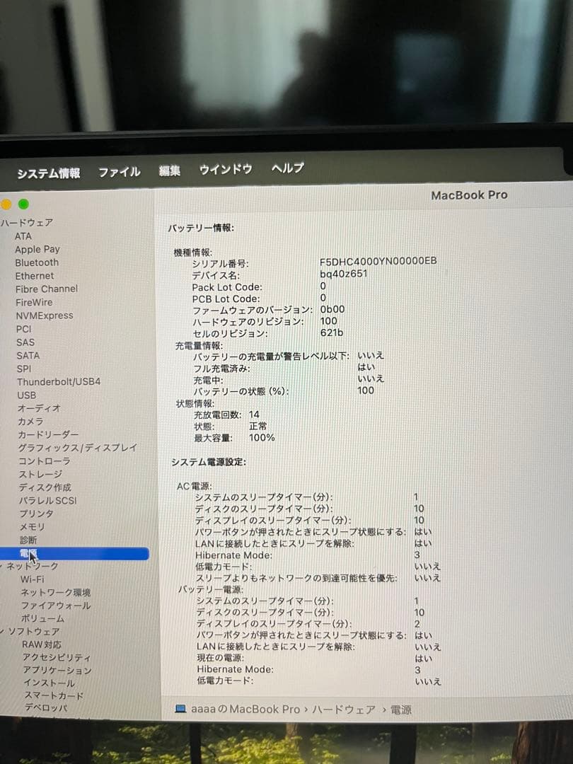 美品　MacBook Pro 14.2 M4 16GB 512GB