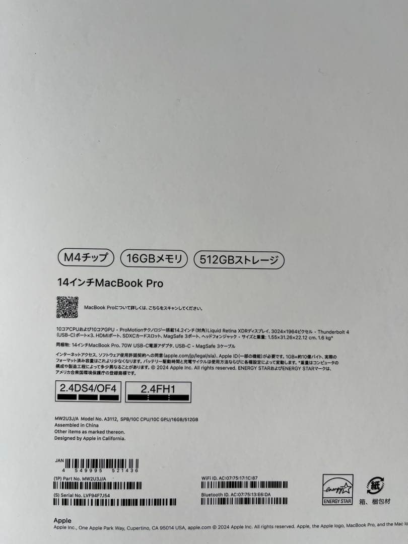 美品　MacBook Pro 14.2 M4 16GB 512GB
