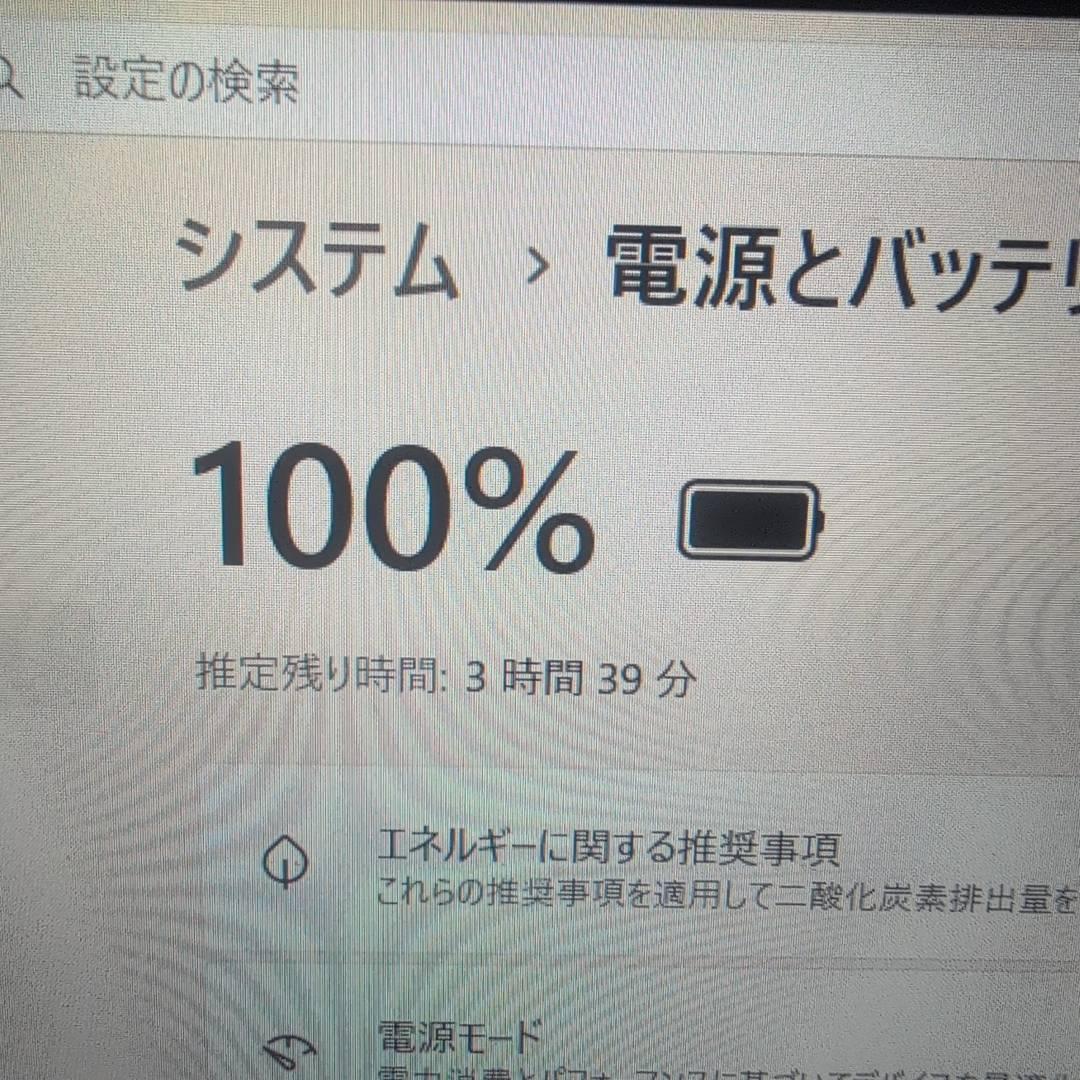 すぐに使える❗ 入門にオススメ❗ VAIO i5 10世代 8GB 256GB