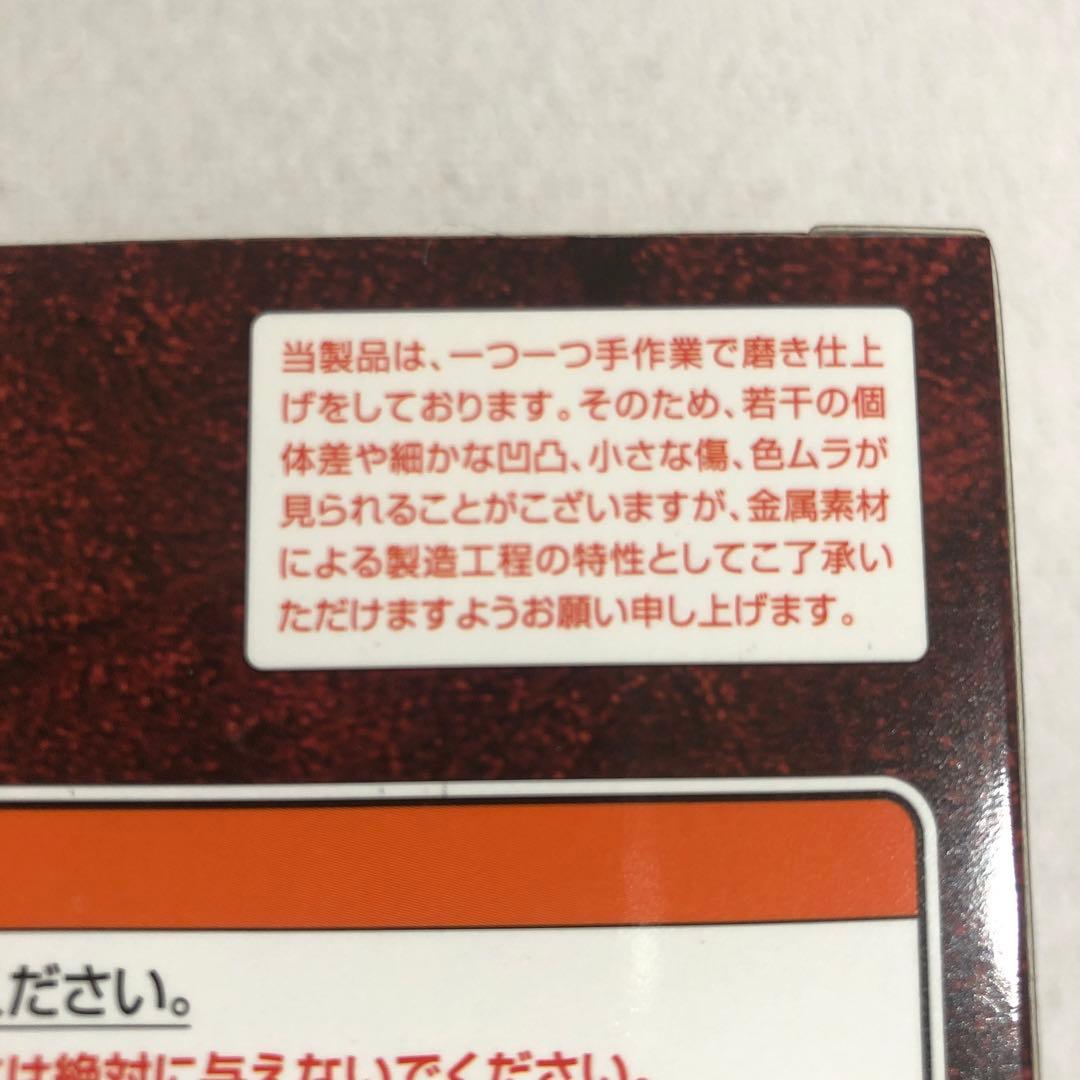 メタリックモンスターズギャラリー　バラモス