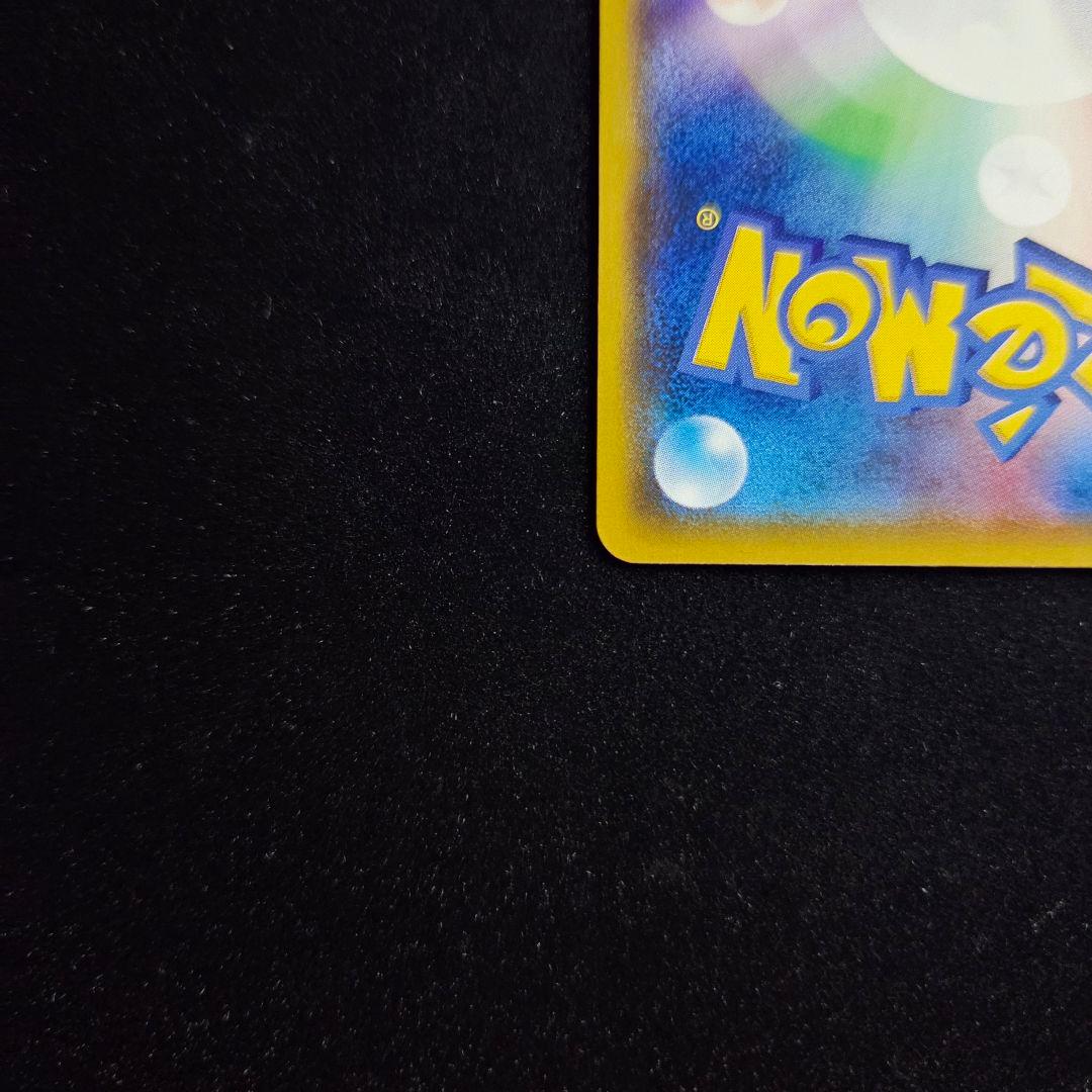 サトシのピカチュウ PROMO 075/SM-P プロモカード