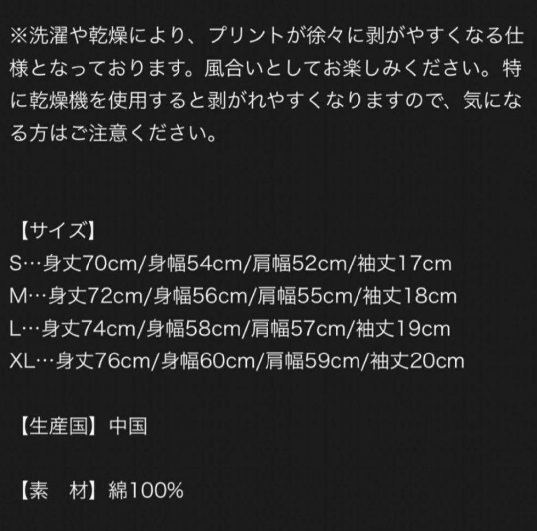 新品 BE:FIRST FC限定 Tシャツ Mサイズ