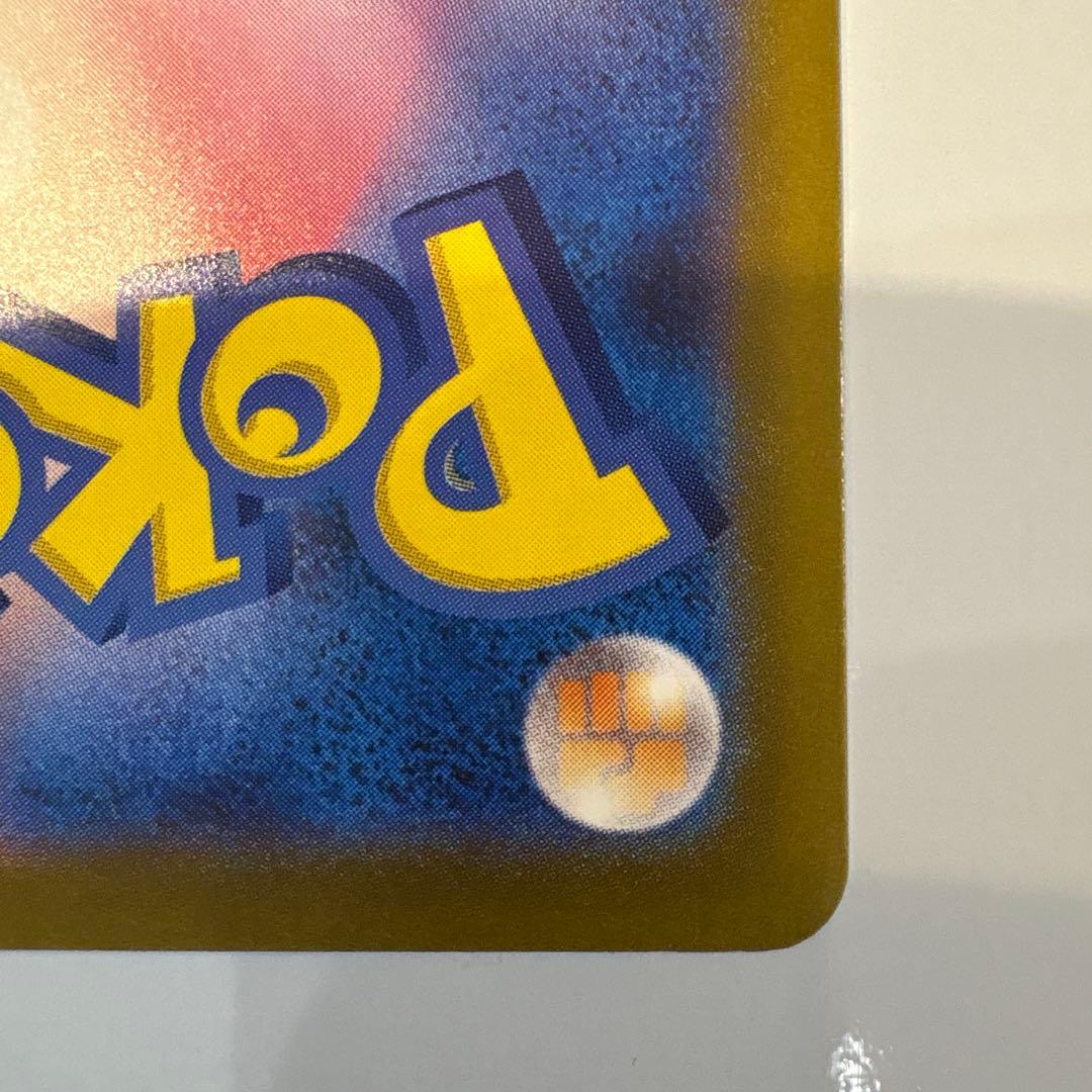 メ*助様 ポケカ　メガゲンガーex SAR