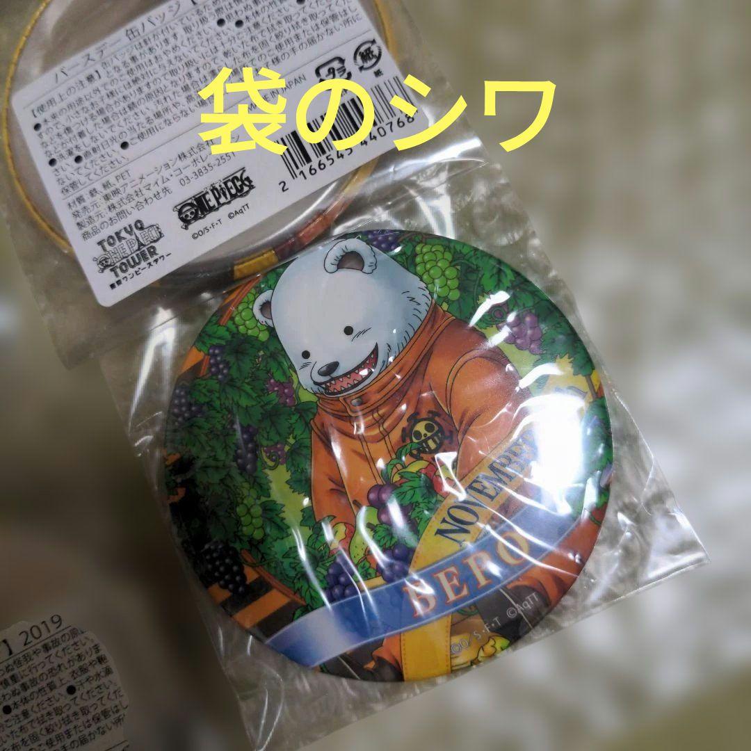 東京ワンピースタワー　バースデー缶バッジ 16個　エース　サボ　ペローナ等