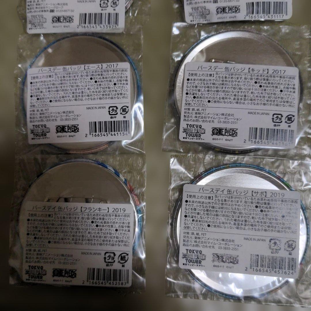 東京ワンピースタワー　バースデー缶バッジ 16個　エース　サボ　ペローナ等