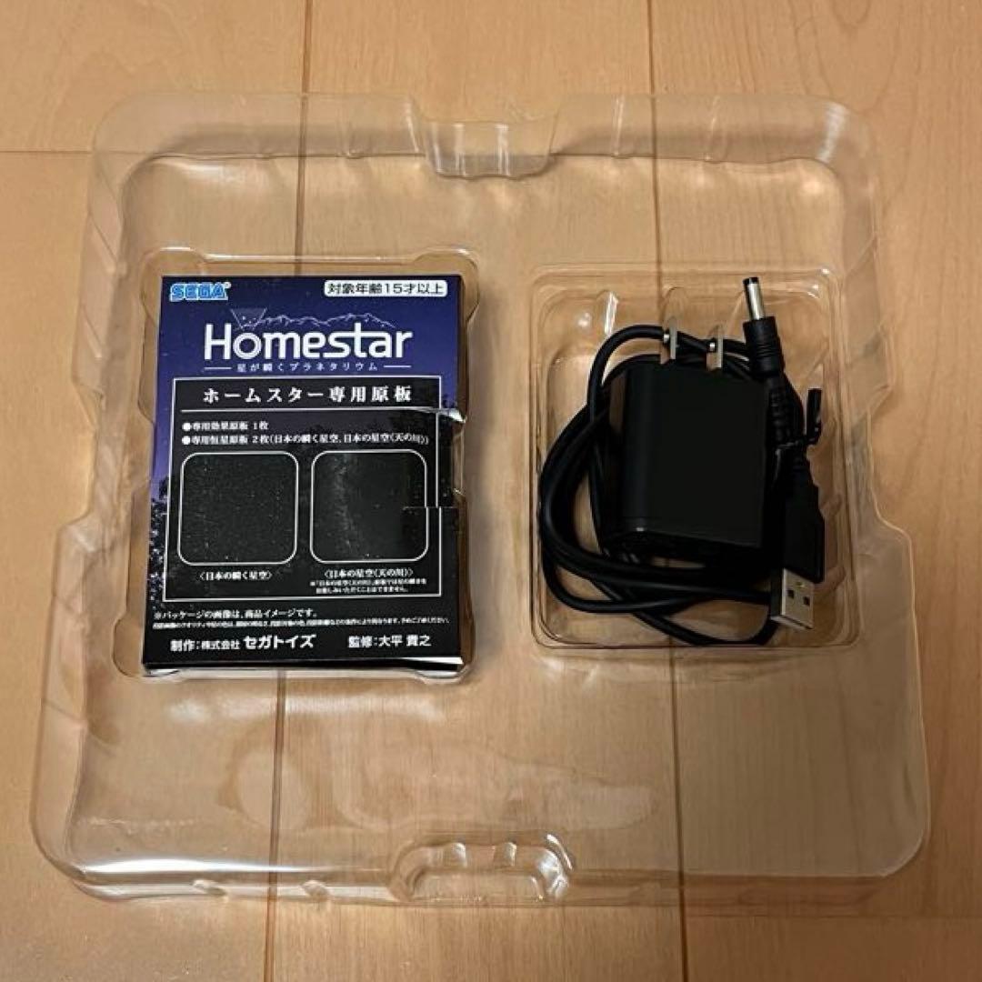 値下げ不可：star 2021年モデル 家庭用プラネタリウム 星空鑑賞