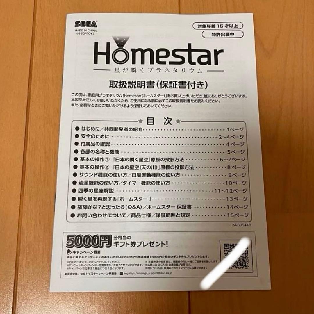 値下げ不可：star 2021年モデル 家庭用プラネタリウム 星空鑑賞
