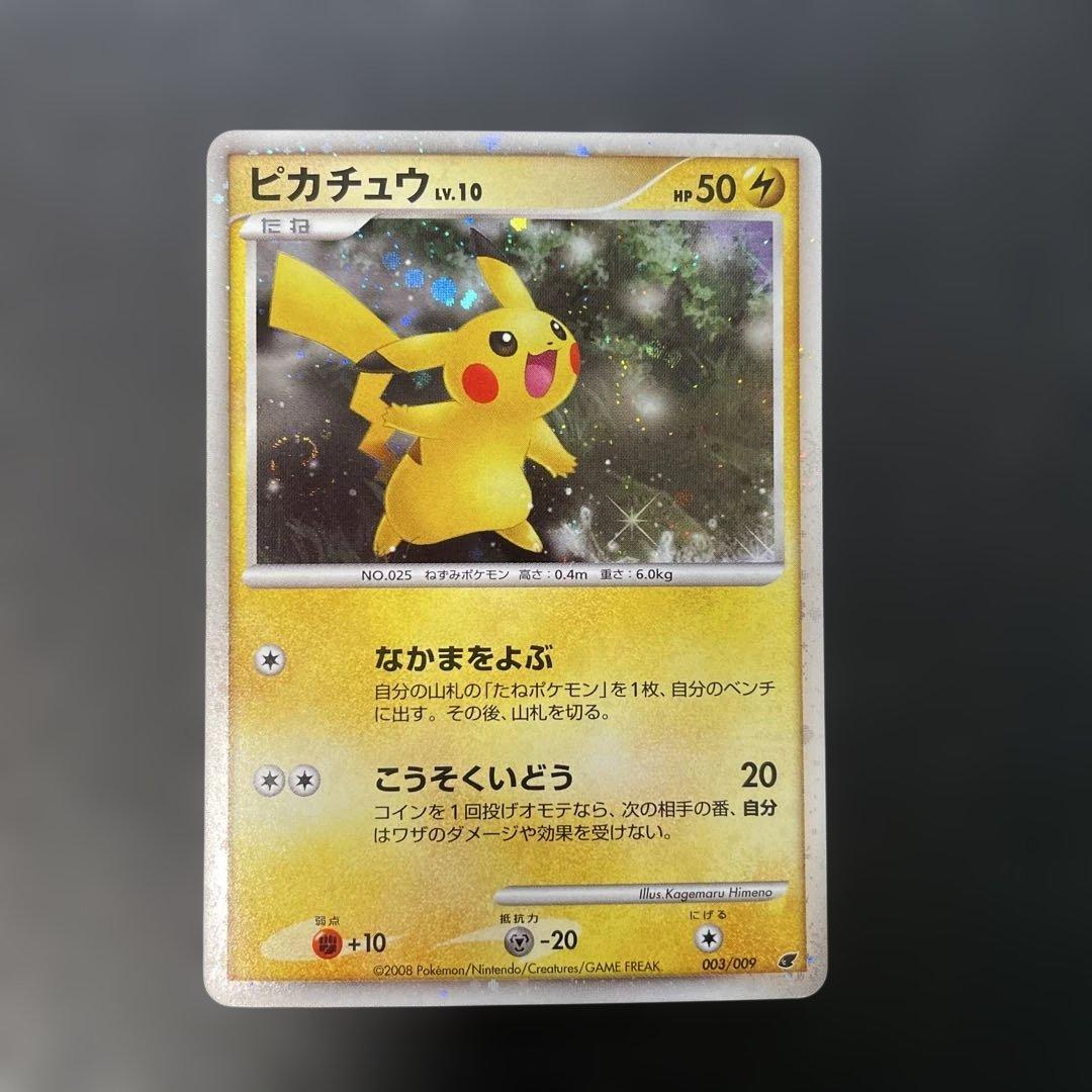 ポケモンカード　ピカチュウ 映画公開記念　003/009 4e