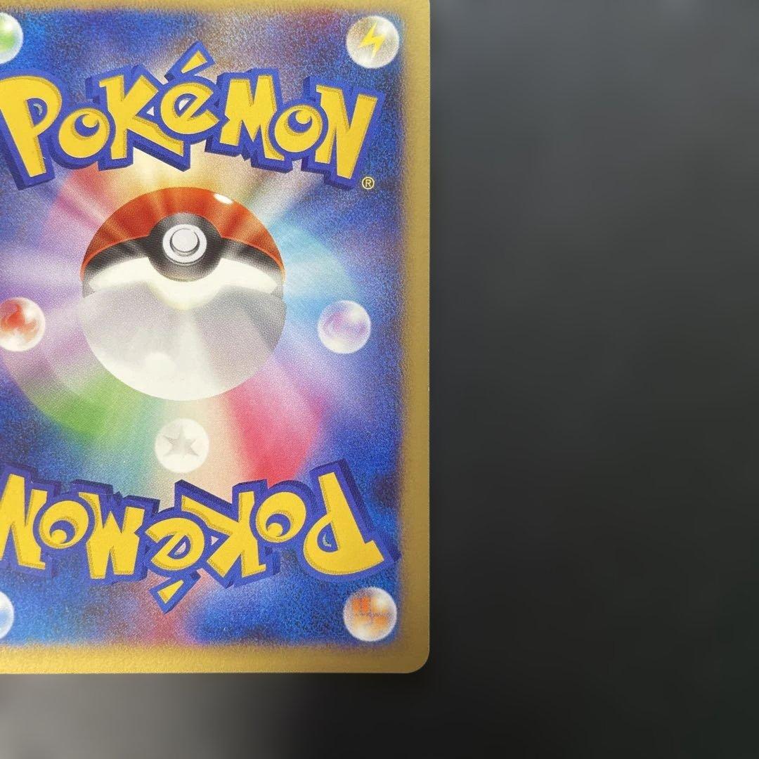 ポケモンカード　ピカチュウ 映画公開記念　003/009 4e