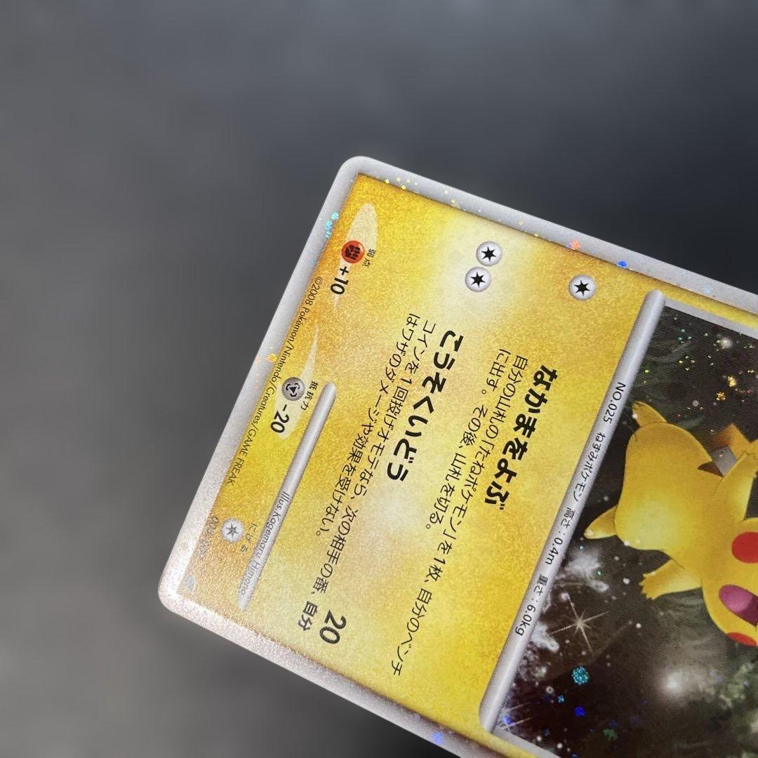 ポケモンカード　ピカチュウ 映画公開記念　003/009 4e