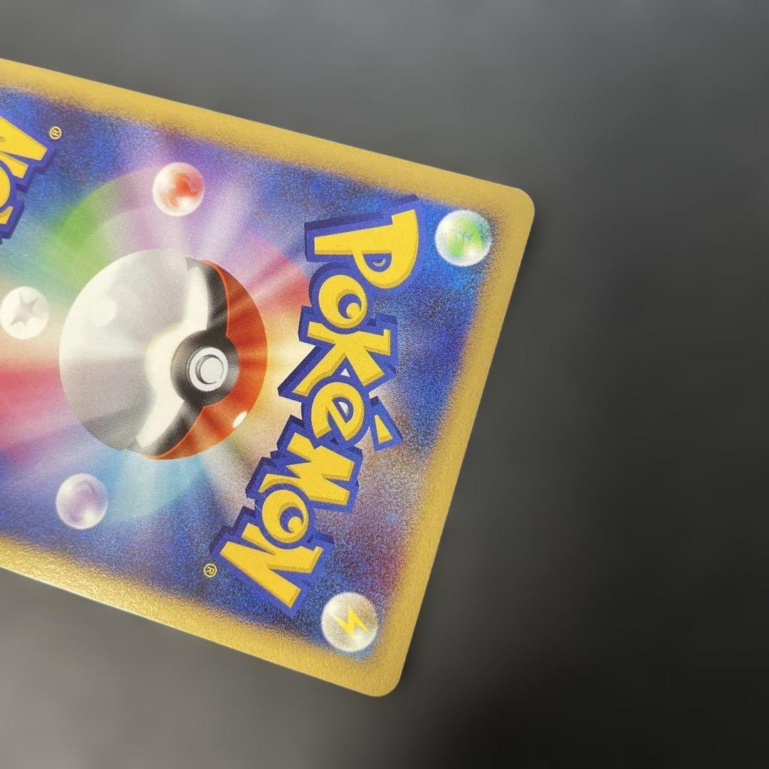 ポケモンカード　ピカチュウ 映画公開記念　003/009 4e