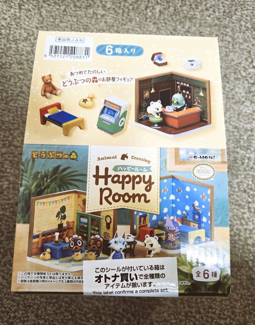 リーメント あつまれどうぶつの森 ミニチュア 未開封 BOX まとめ売り