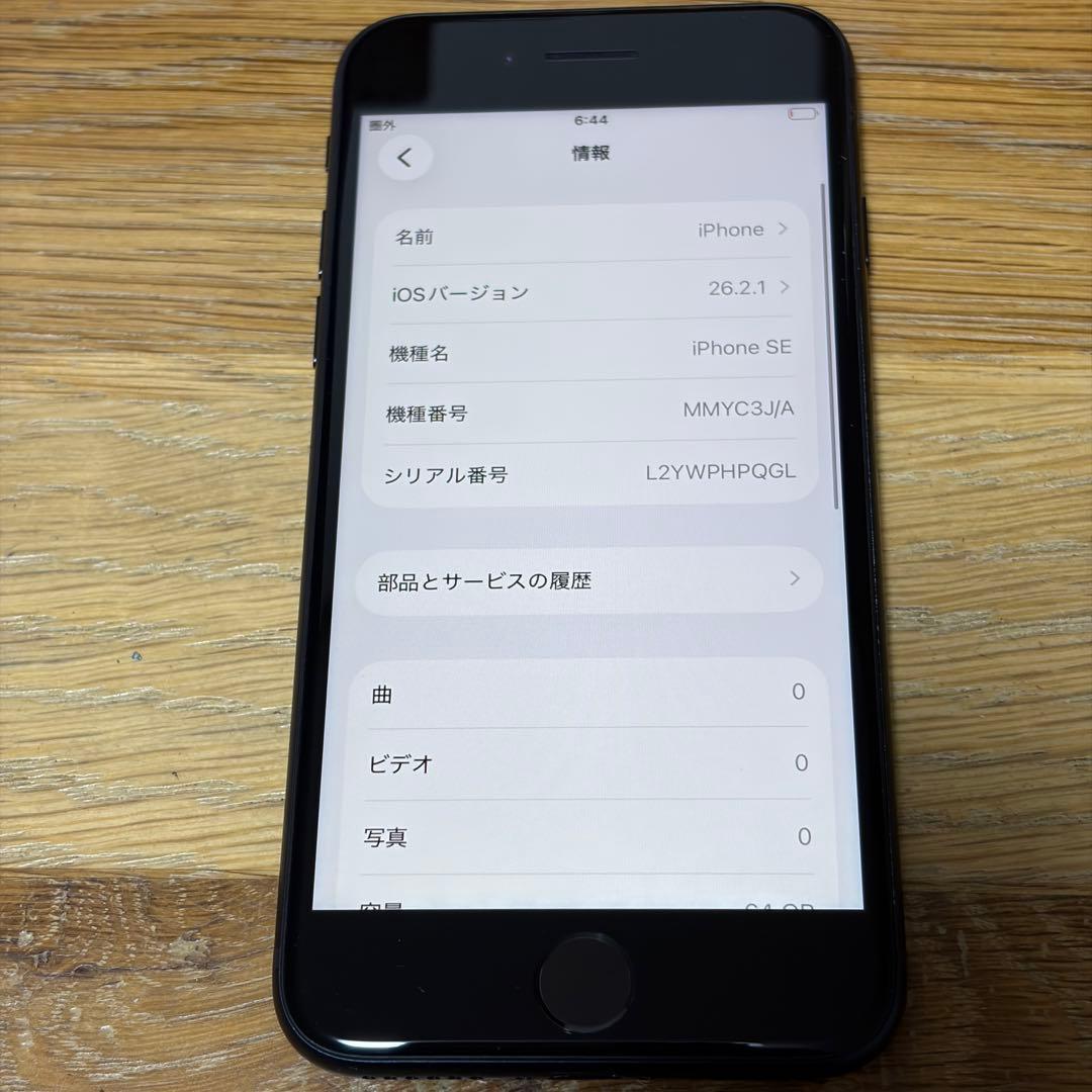 バッテリー新品　iPhoneSE第3世代64GB SIMフリー　美品