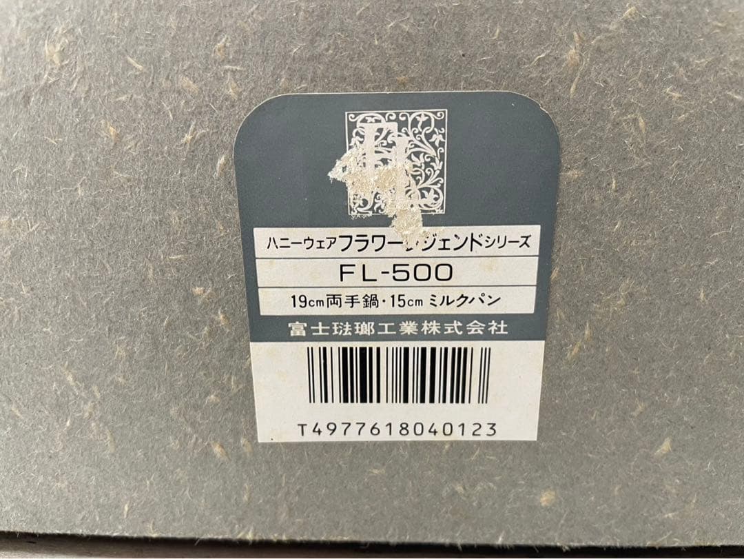 花柄ホーロー鍋セット FL-500 両手鍋19cm＋ミルクパン15cm 未使用