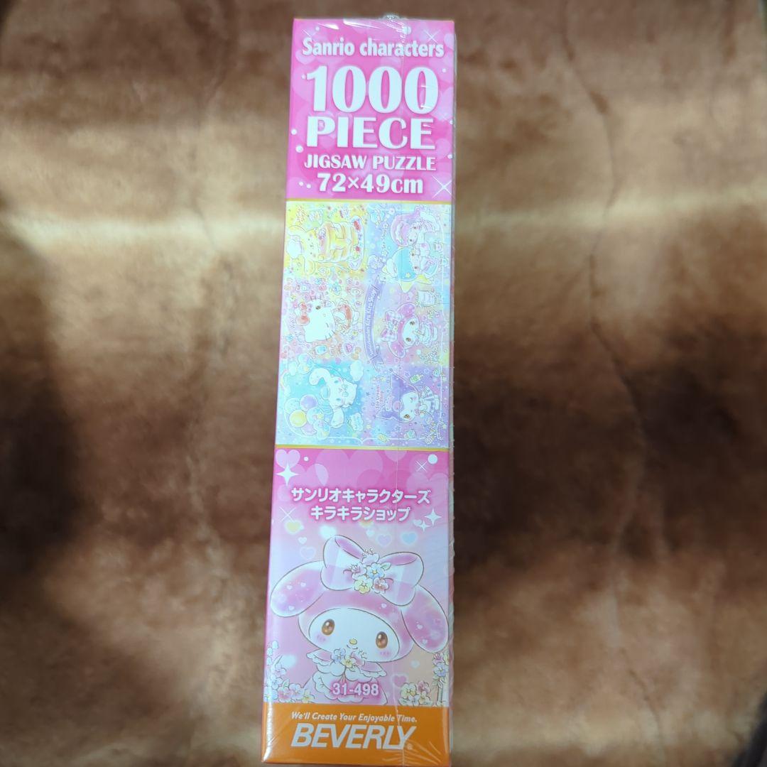 1000ピース サンリオ マイメロ クロミ ハローキティ キキララ廃盤新品未開封
