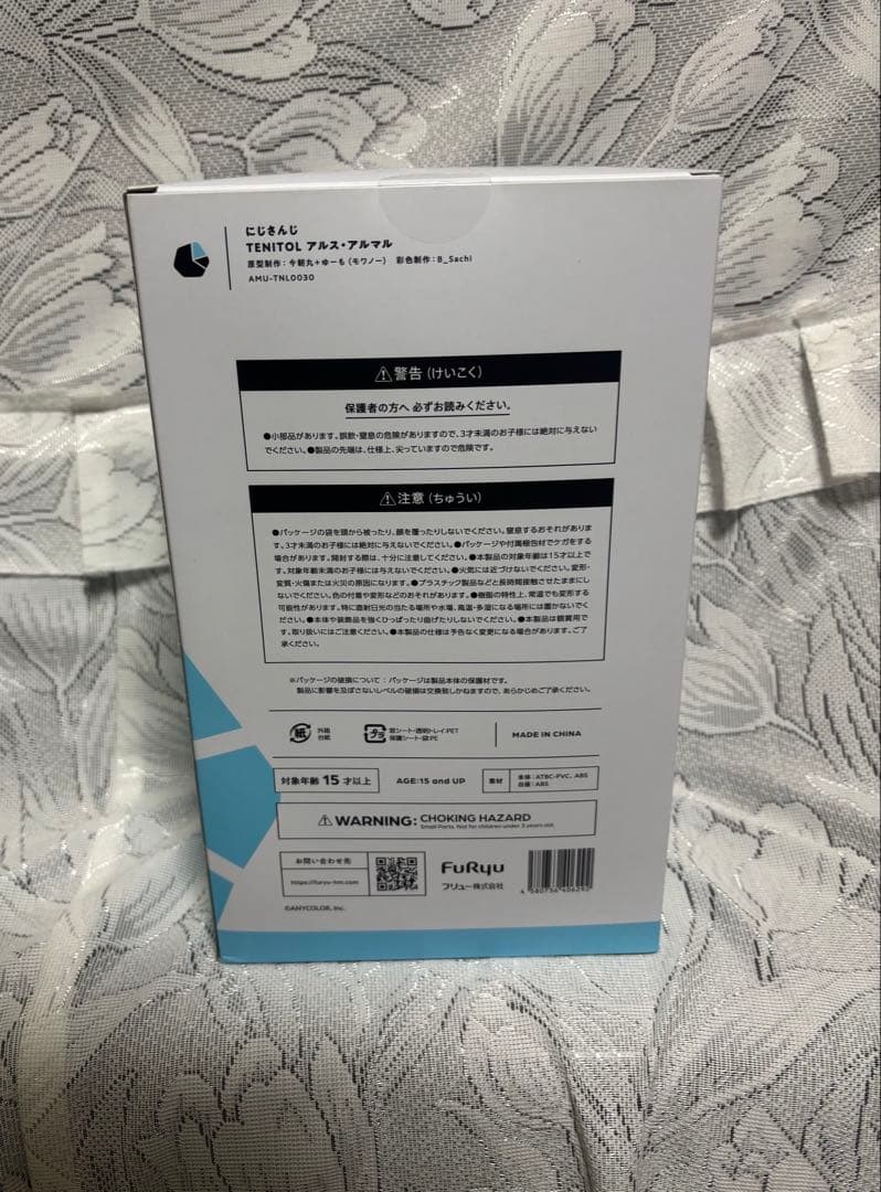 3/20までの限定出品‼️ にじさんじ アルスアルマル フィギュア