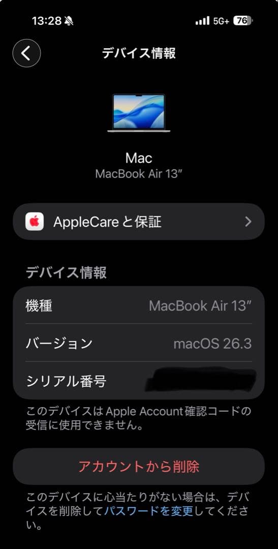 【お買得】Apple MacBook Air M4 13inchスカイブルー