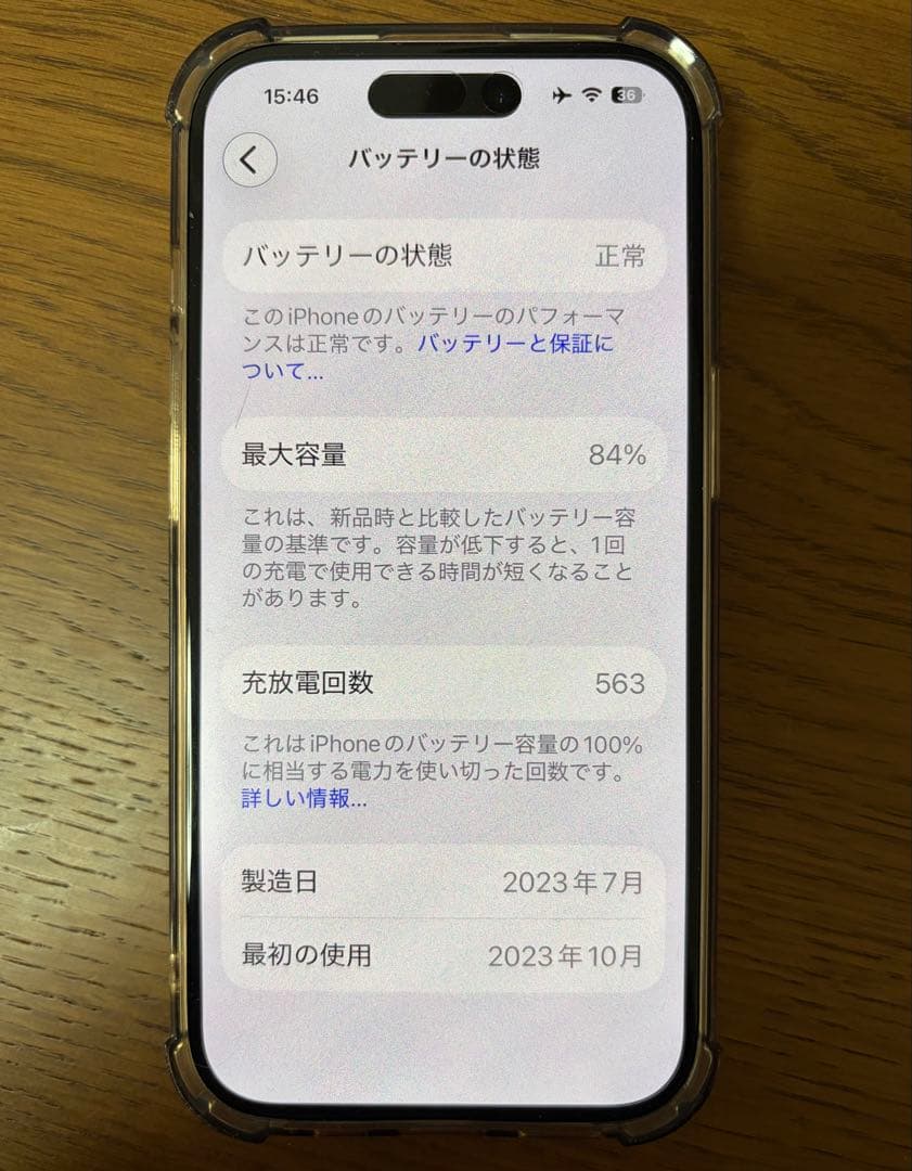 iPhone15 無印　ピンク　256GB Apple store購入　美品❗️