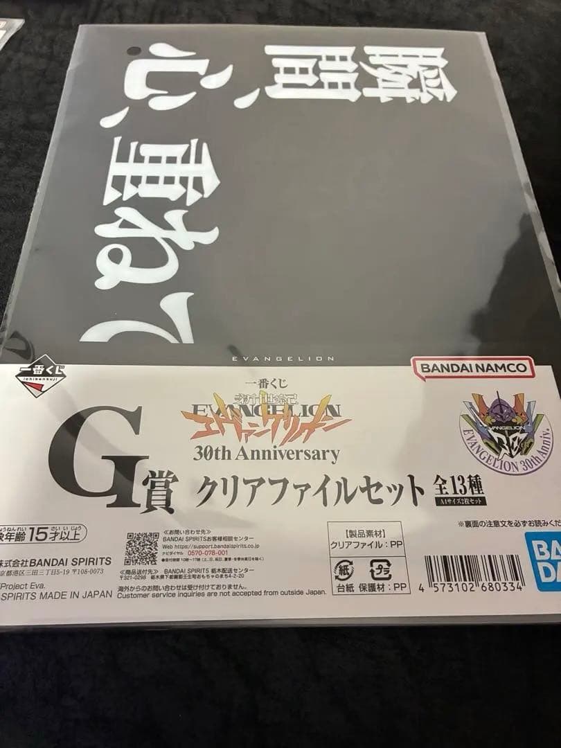 ★新品未開封★一番くじ エヴァンゲリオン ラストワン　オマケ12点付き