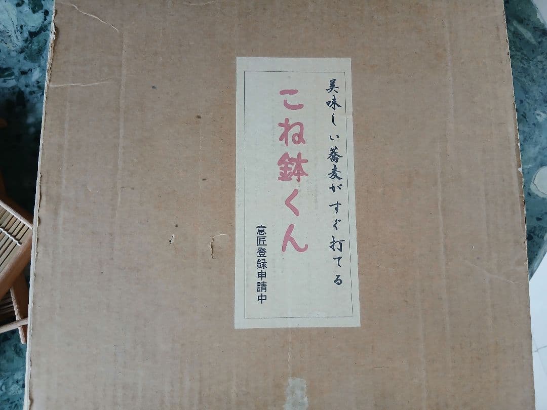 未使用 蕎麦打ちセット 一式 こね鉢 のし板 包丁 セイロ付 うどん製麺セット