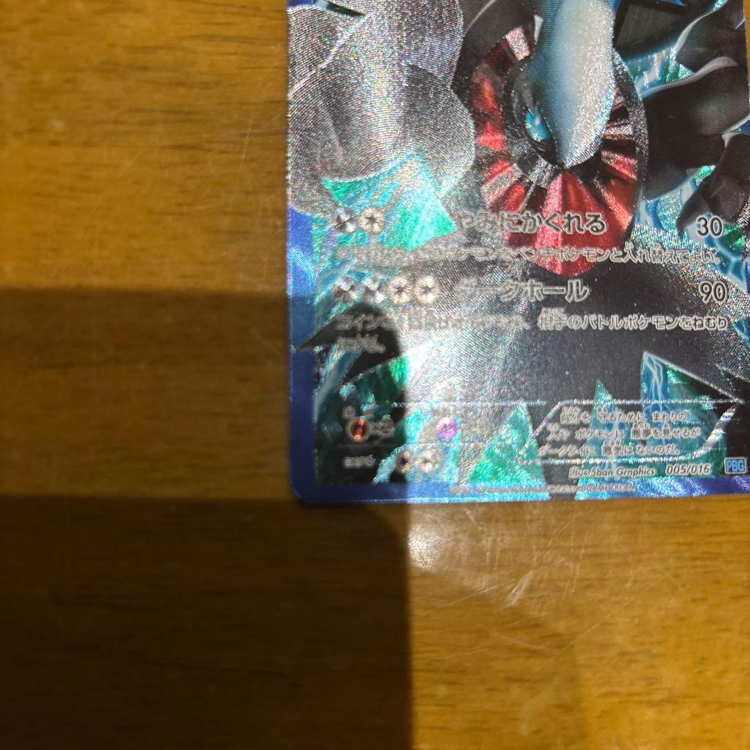ダークライEX