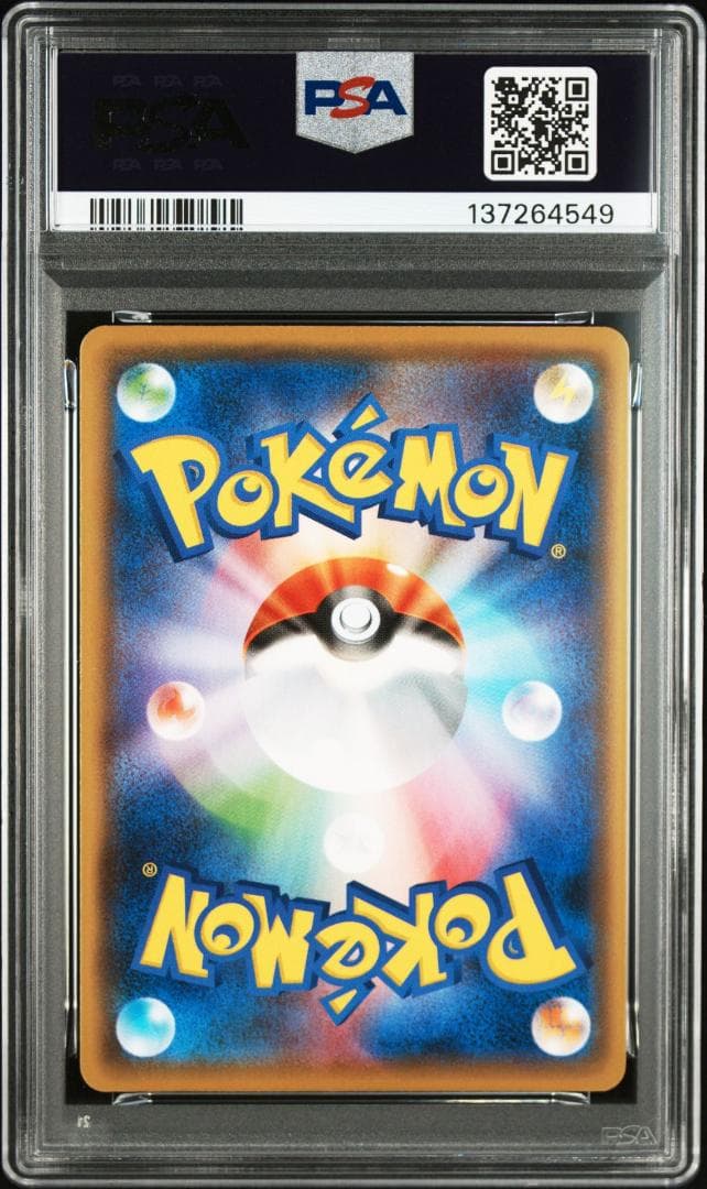 (25-07-308)【PSA10】ピカチュウ Yu Nagaba208/S-P