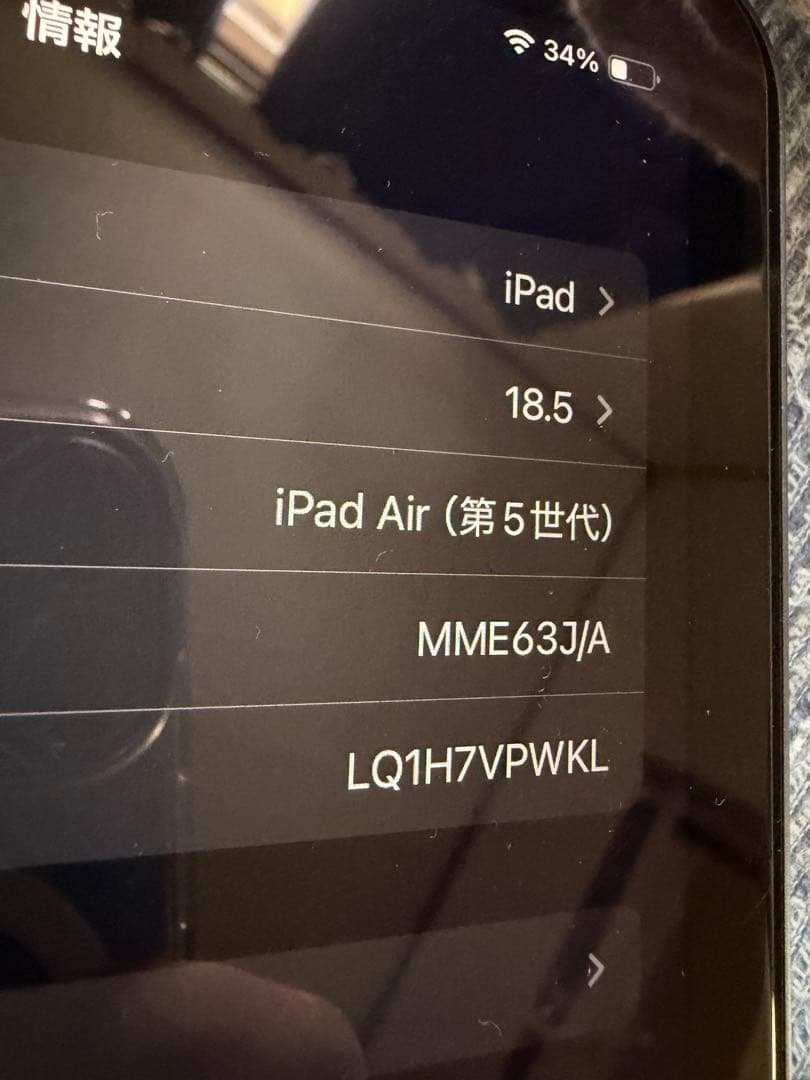 iPad Air 第五世代　256ギガ