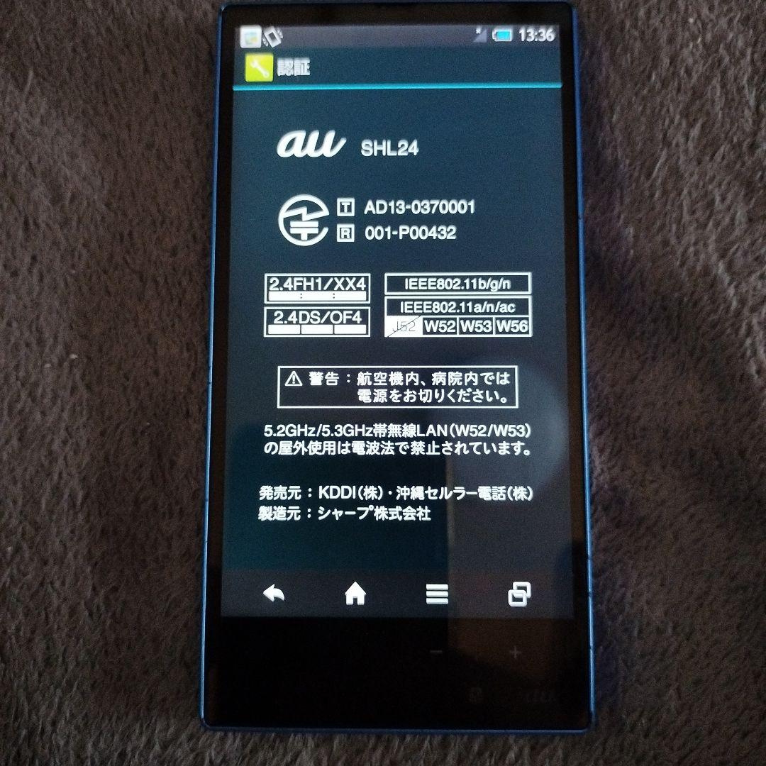 auアクオスフォンSERIE SHL24