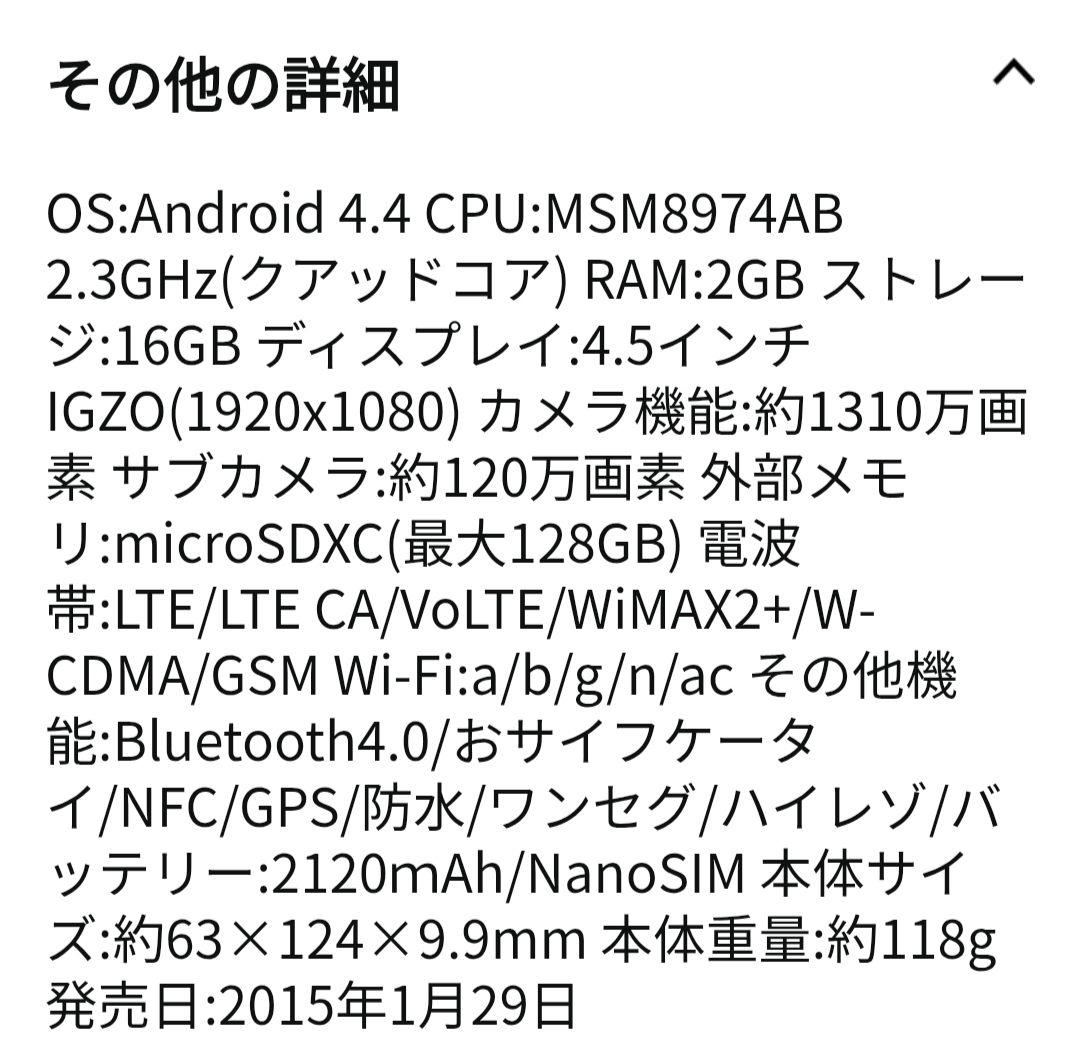 auアクオスフォンSERIE SHL24