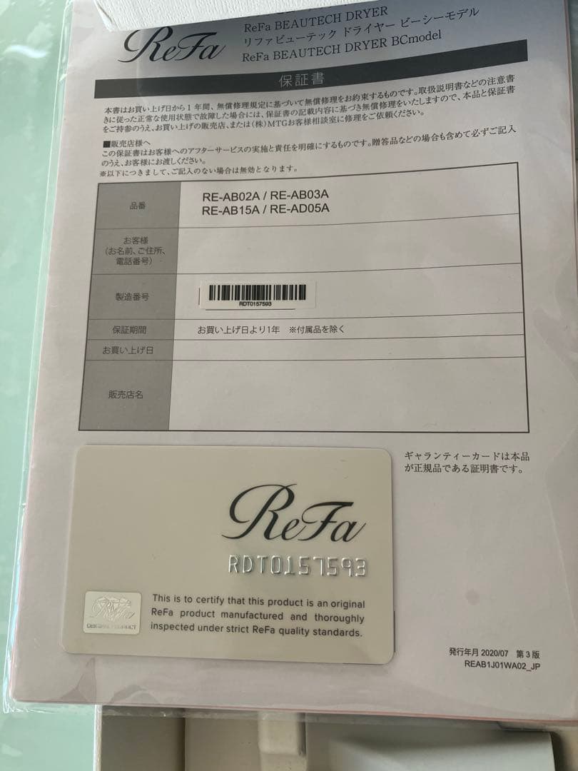値下げしました！ ReFa（正規品）ビューテックドライヤー ホワイト