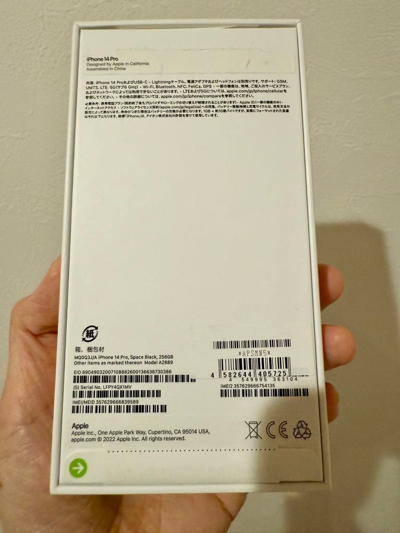 バッテリー91% 美品 iPhone 14 Pro 256GB スペースブラック
